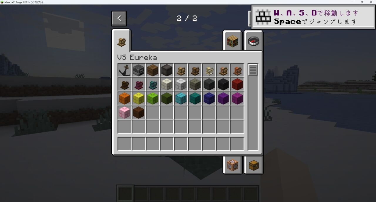 「Eureka! Ships!」の動作確認