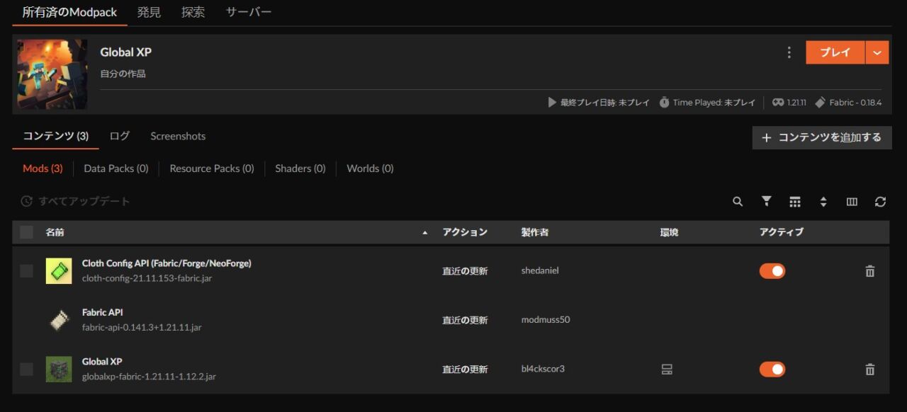 経験値MOD「Global XP」の入れ方4