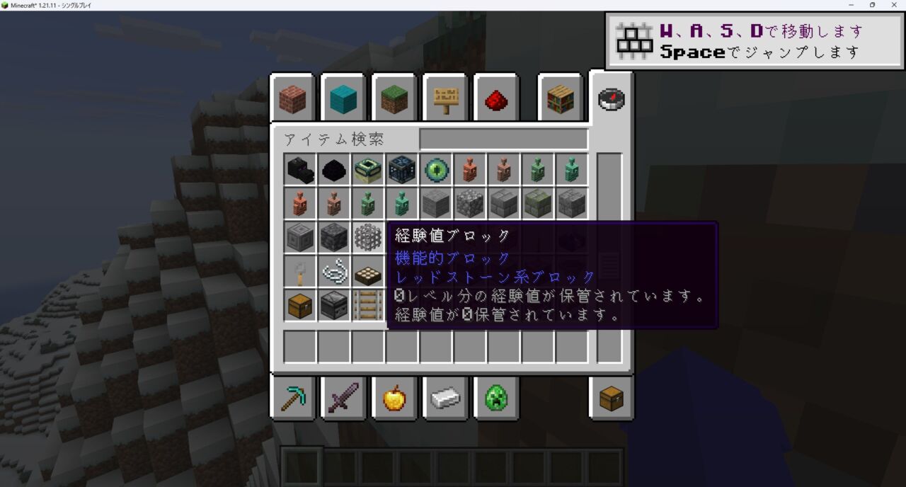 「Global XP」の動作確認