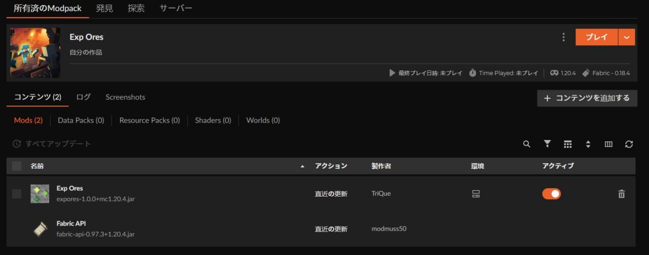 経験値MOD「Exp Ores」の入れ方4