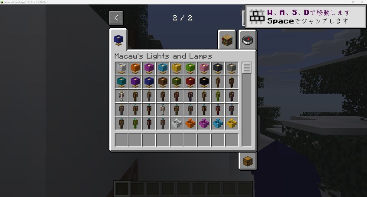 「Macaw's Lights and Lamps」の動作確認