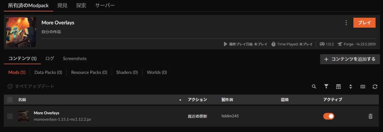 湧き潰しMOD「More Overlays」の入れ方4