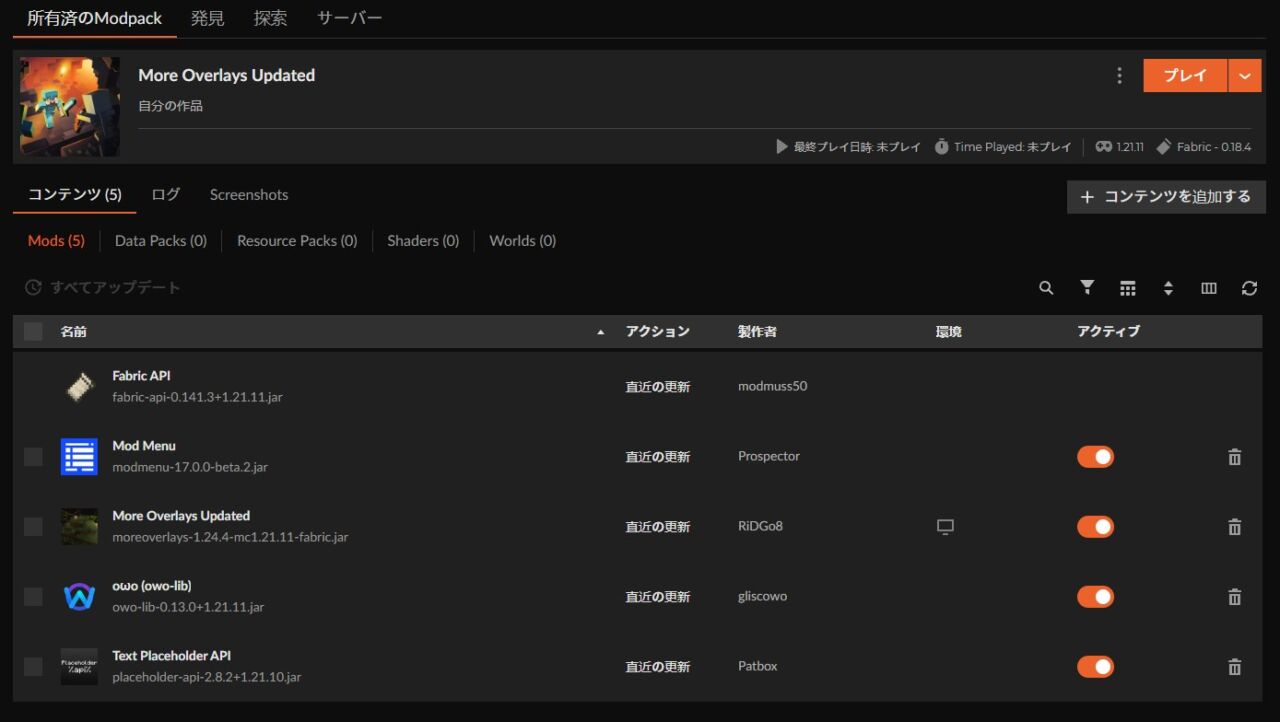 湧き潰しMOD「More Overlays Updated」の入れ方4
