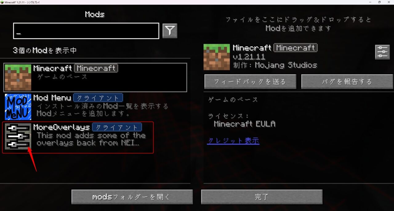 湧き潰しMOD「More Overlays Updated」の特徴と機能4