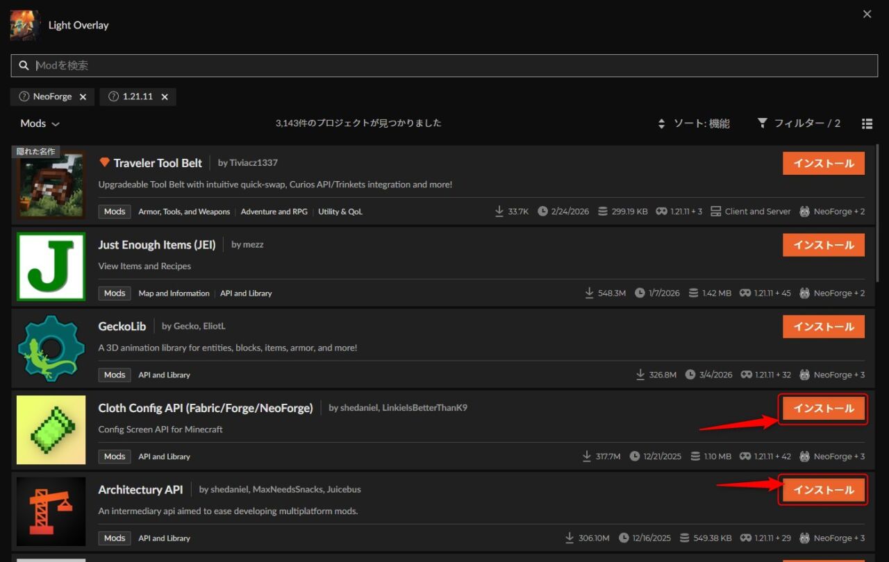 湧き潰しMOD「Light Overlay」の入れ方5