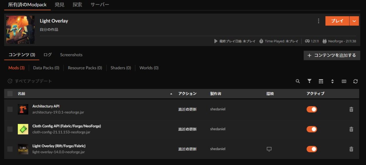 湧き潰しMOD「Light Overlay」の入れ方6