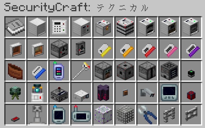 セキュリティMOD「SecurityCraft」のアイテム1