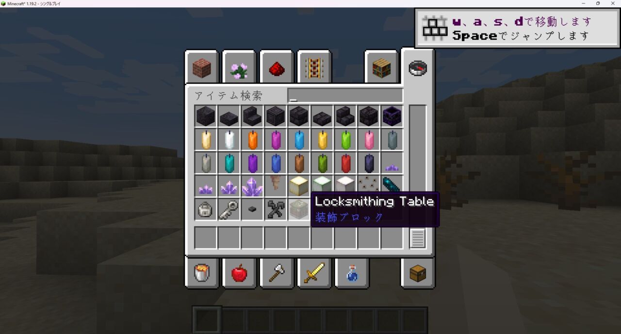 「Locksmith」の動作確認