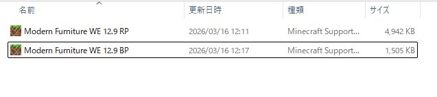 家具アドオン「Modern Furniture(+750 BLOCKS)」の入れ方5