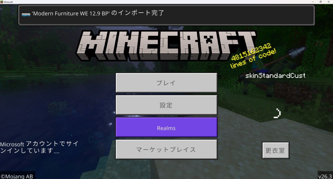 家具アドオン「Modern Furniture(+750 BLOCKS)」の入れ方6