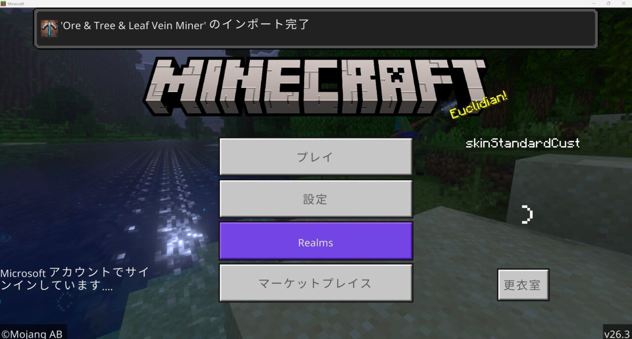 一括破壊アドオン「Vein Miner | Tree Capitator | Leaf Capitator」の入れ方3