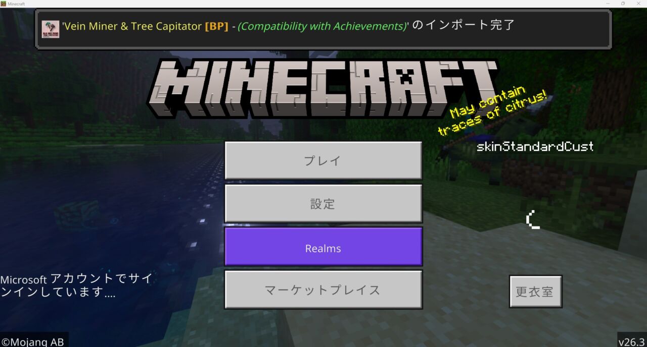 一括破壊アドオン「Vein Miner & Tree Capitator」の入れ方5