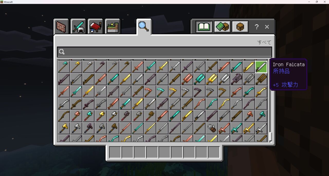 武器アドオン「True Weapons!」の入れ方8