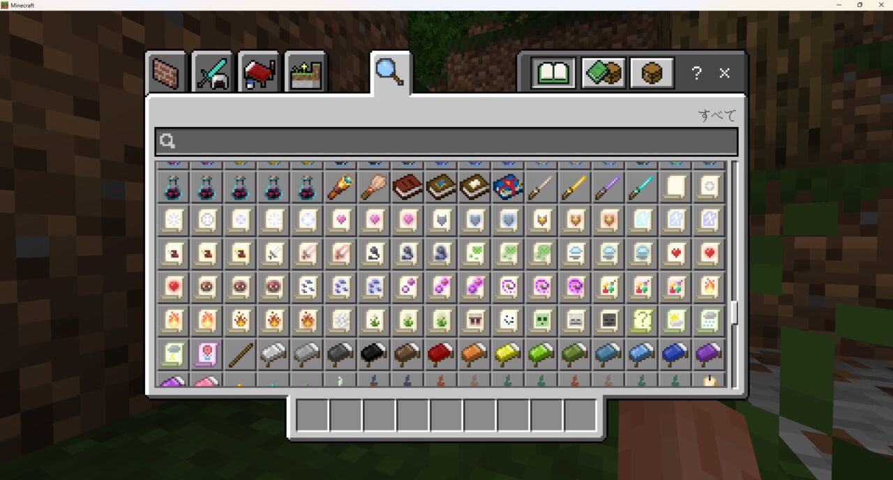 魔法アドオン「Nico's Magic Spells」の入れ方7