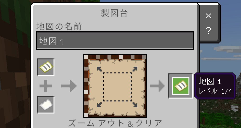 製図台で地図を拡張する手順2