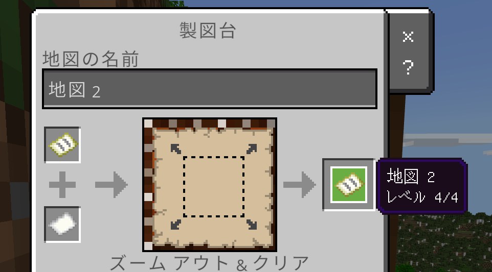 マイクラの地図を拡張できない原因と解決策