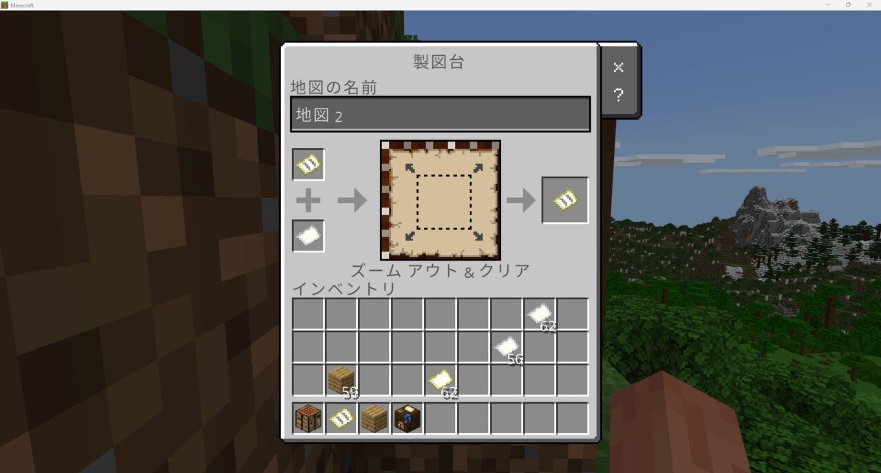 地図拡張できない原因①