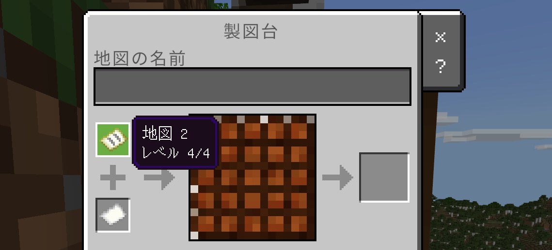 地図拡張できない原因②