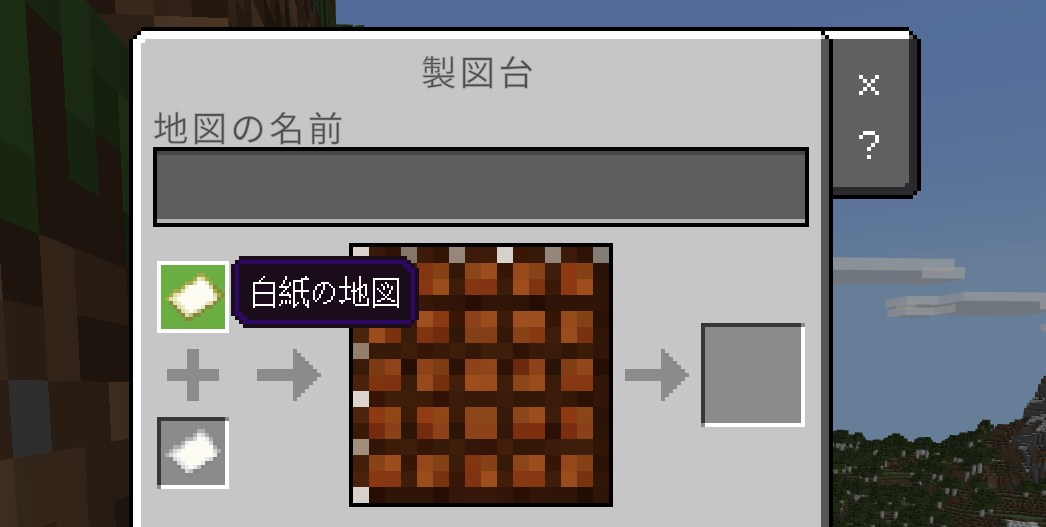地図拡張できない原因③