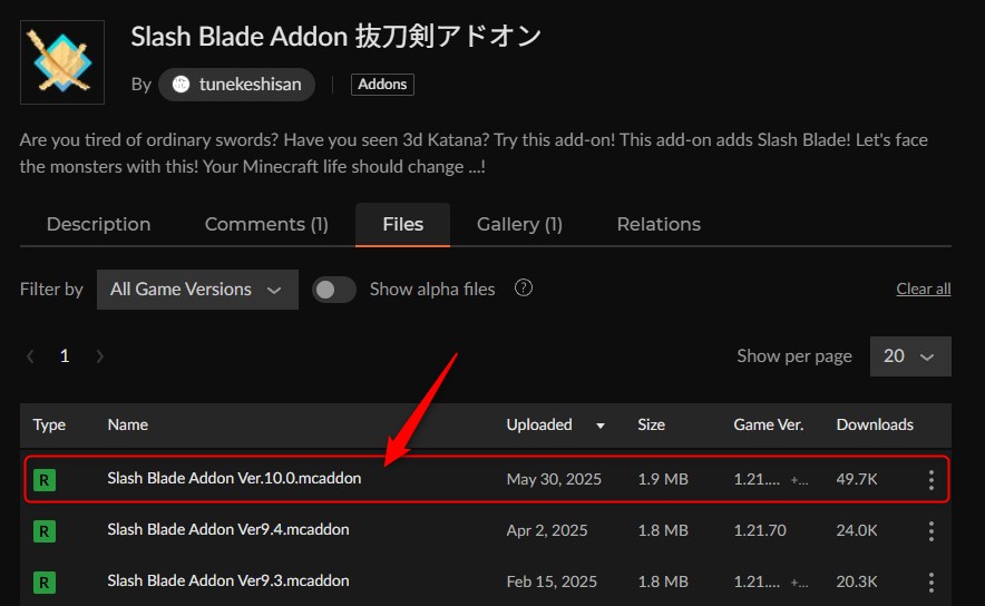 抜刀剣アドオン「Slash Blade Addon」の入れ方1
