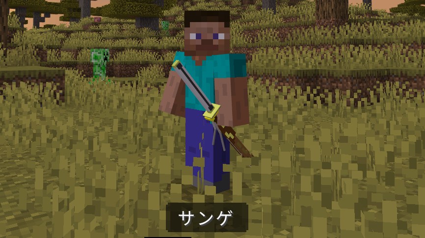 抜刀剣アドオン「Slash Blade Addon」の抜刀剣4