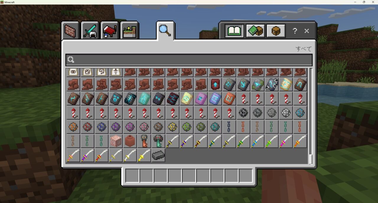 抜刀剣アドオン「Katanas」の入れ方7