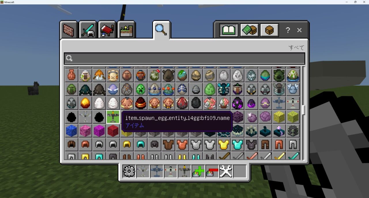 飛行機アドオン「WW2 War Planes」の入れ方9