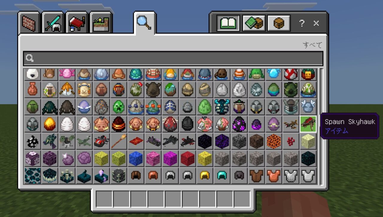飛行機アドオン「FlyerWork Vanilla Aircraft & Plane Addon」の入れ方9