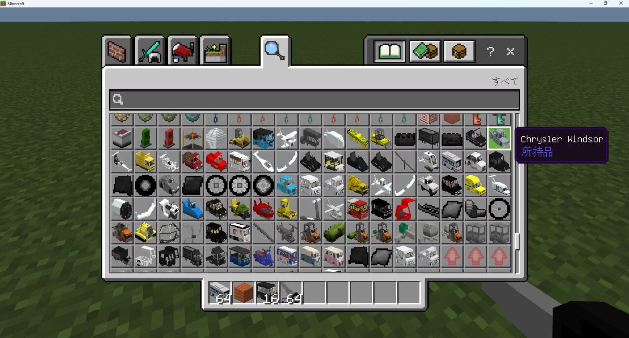 車アドオン「Simple Vehicles Addon」の入れ方9