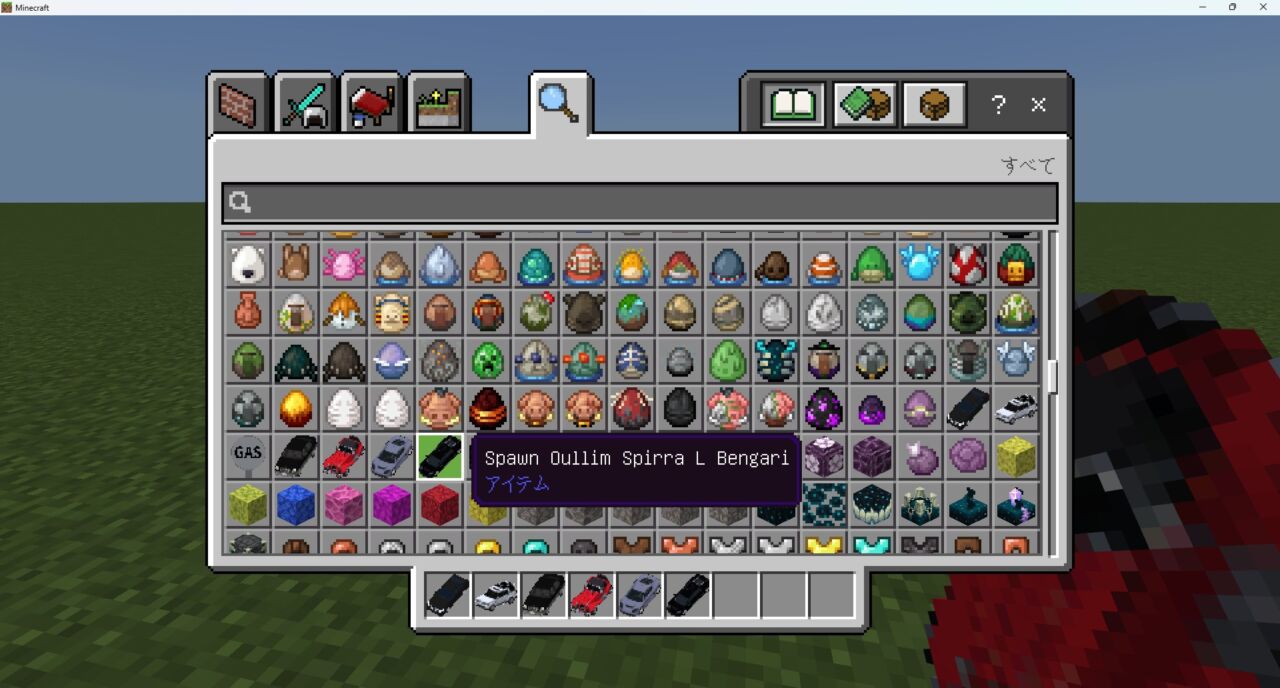 車アドオン「CYBOX ONE Vehicles Collection V2」の入れ方7