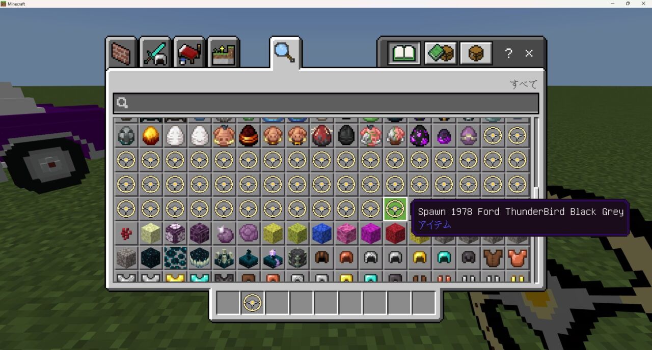 車アドオン「Swagcasters Vehicles and Machines」の入れ方7