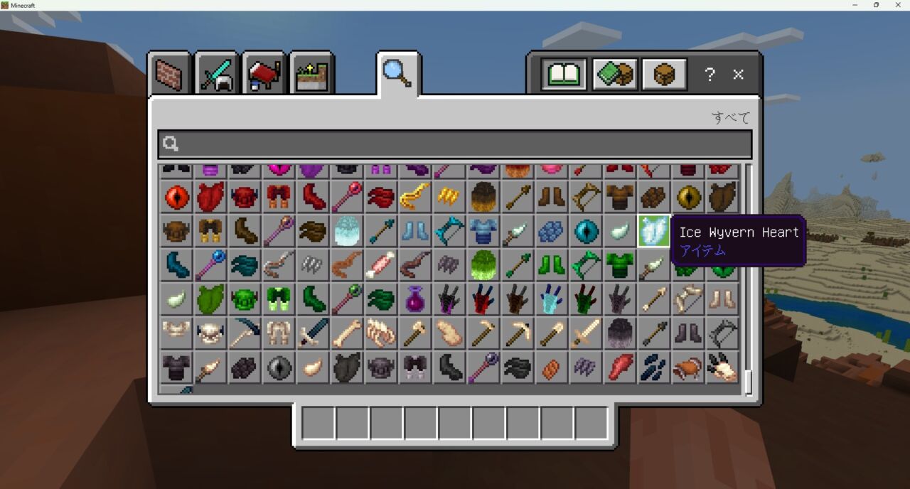 ドラゴンアドオン「System Wyverns」の入れ方9