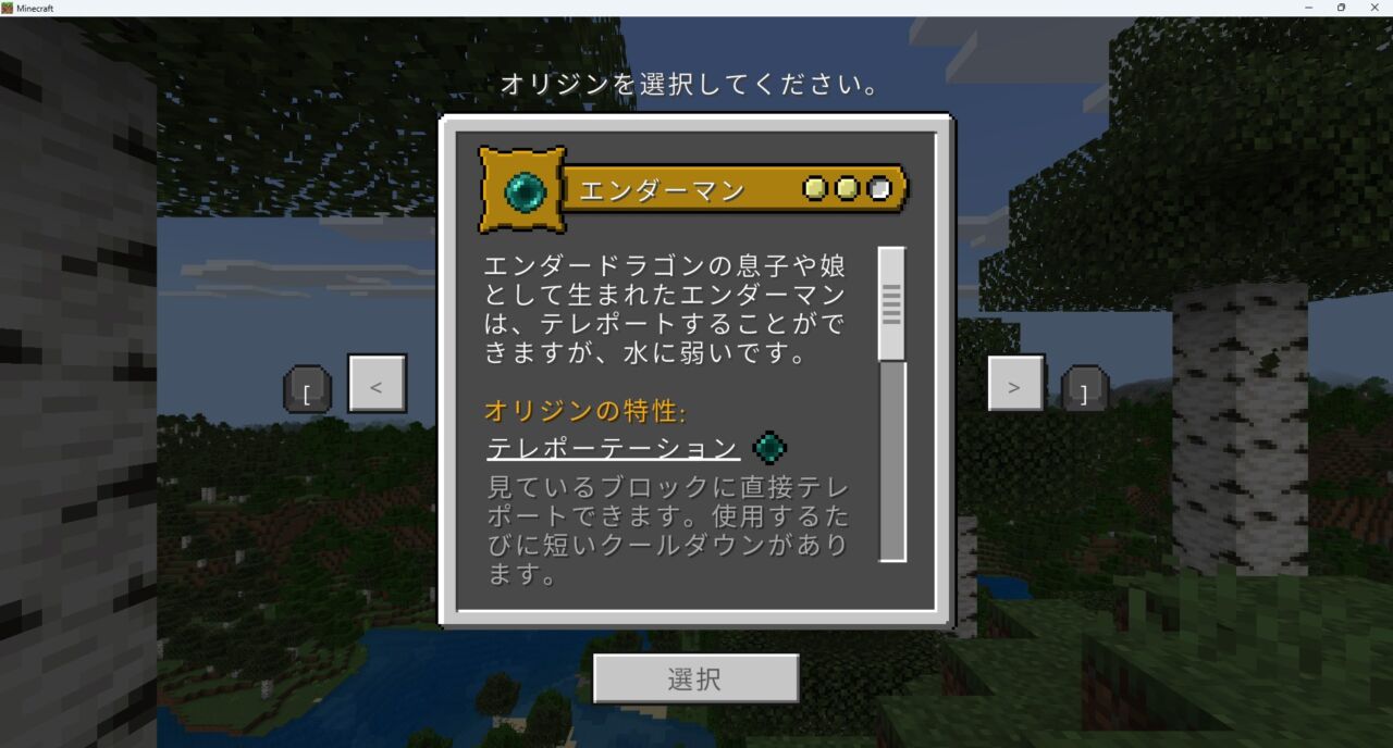RPGアドオン「OriginsPE」のRPG要素1