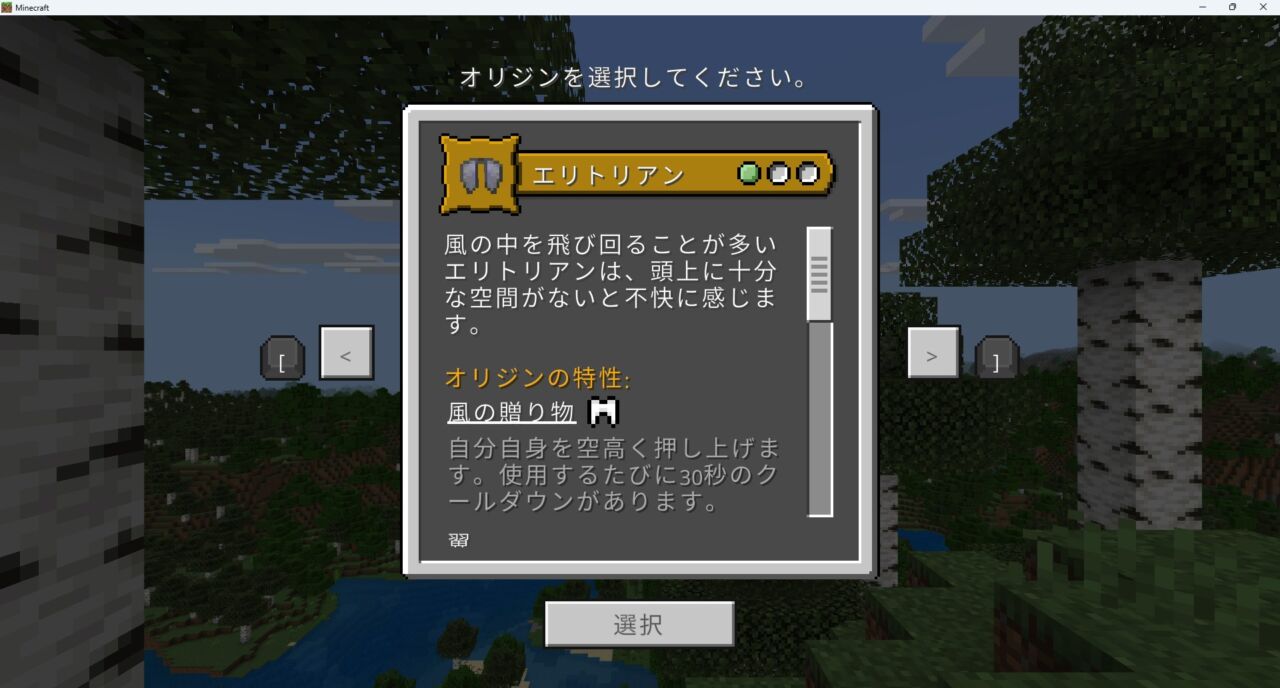 RPGアドオン「OriginsPE」のRPG要素2