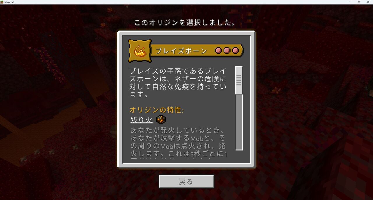 【マイクラ統合版】RPGアドオン「OriginsPE」