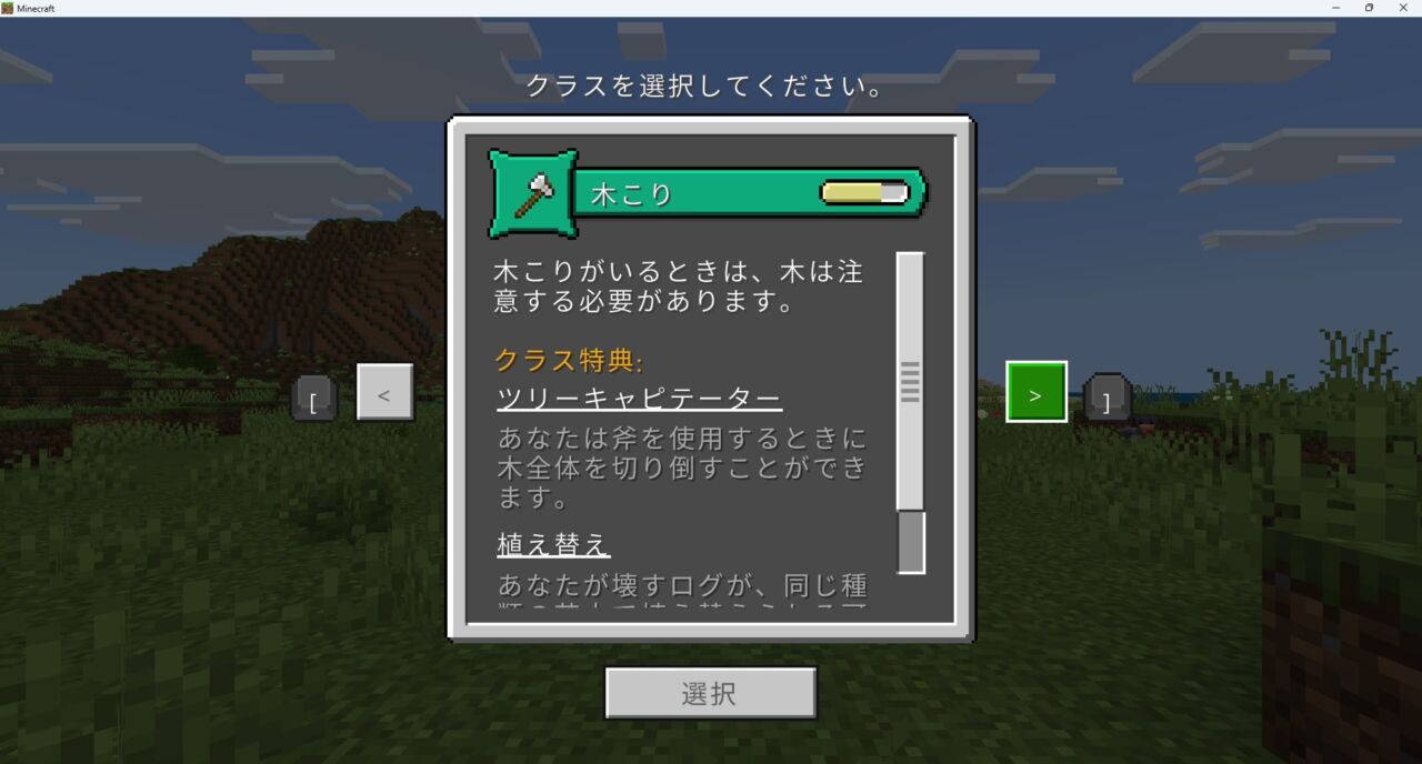 RPGアドオン「OriginsPE」のRPG要素3