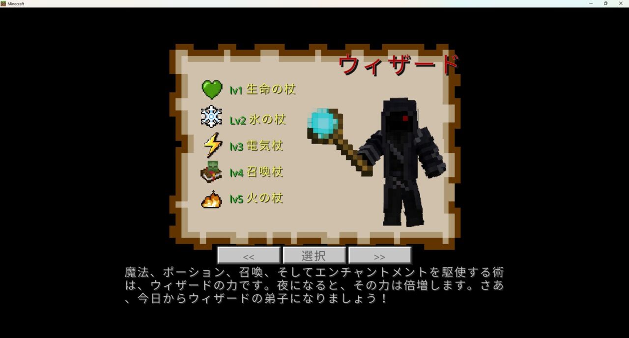 RPGアドオン「Wells RPG Adventure」の入れ方8