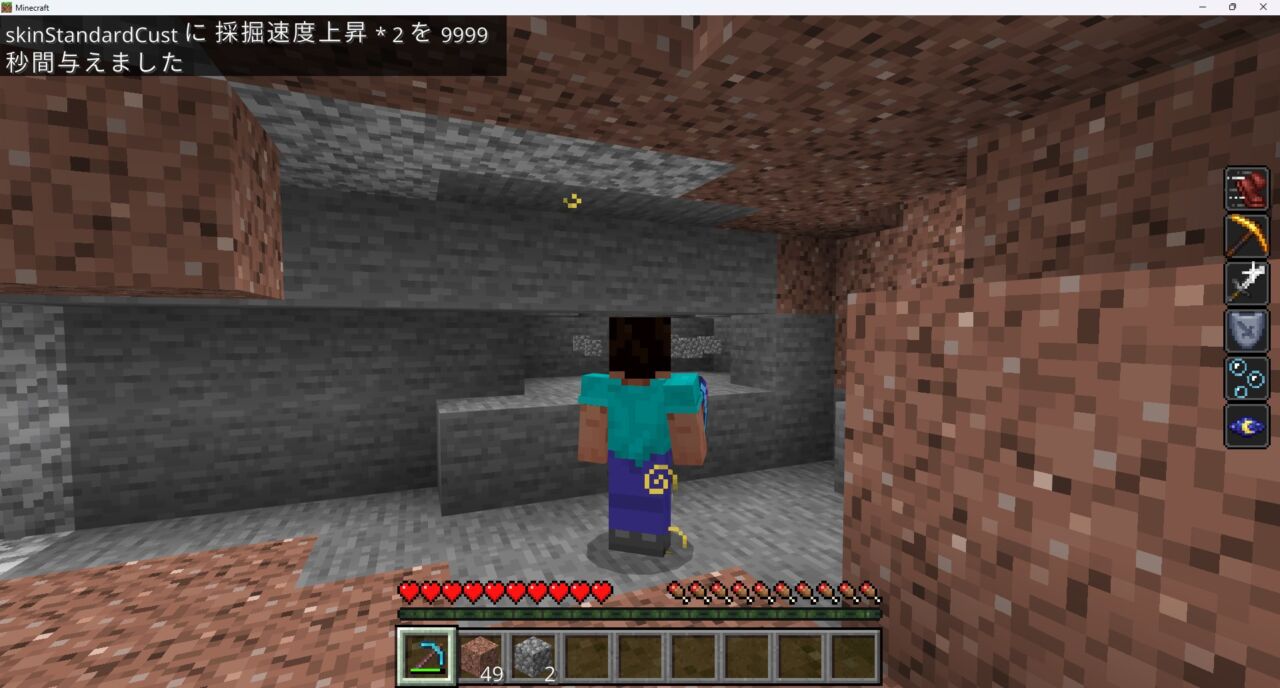 マイクラの採掘速度上昇コマンド