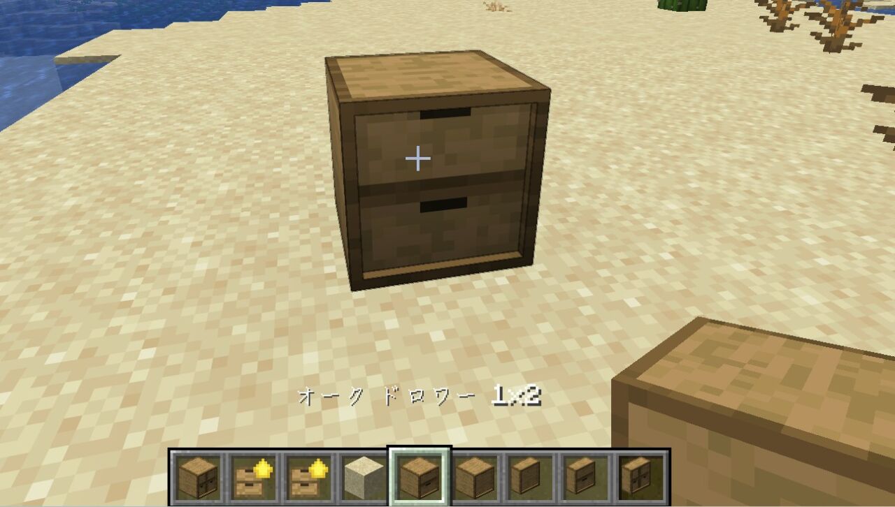 倉庫MOD「Storage Drawers」の使い方・特徴1