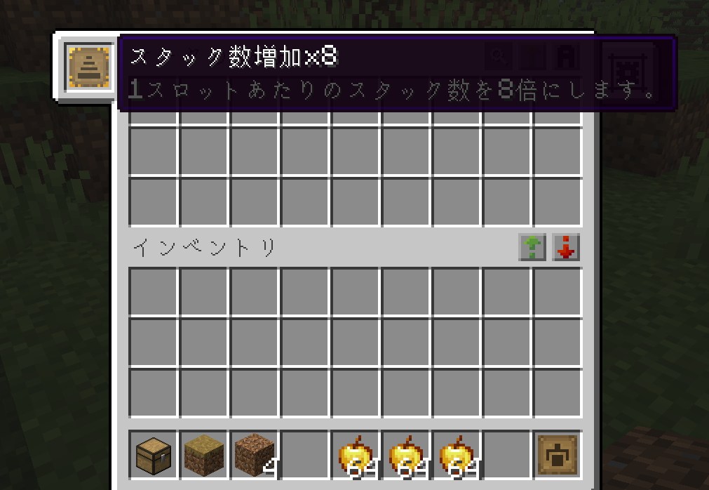倉庫MOD「Sophisticated Storage」の使い方・特徴2