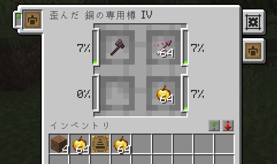 倉庫MOD「Sophisticated Storage」の使い方・特徴8