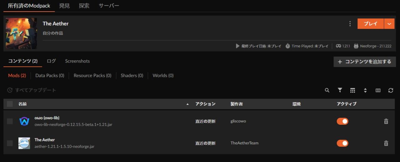 天国MOD「The Aether」の入れ方4