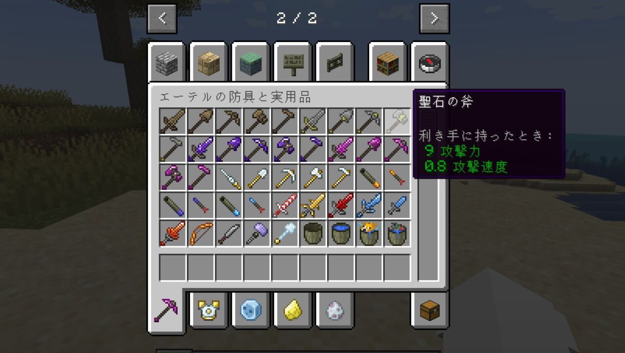 「The Aether」の動作確認