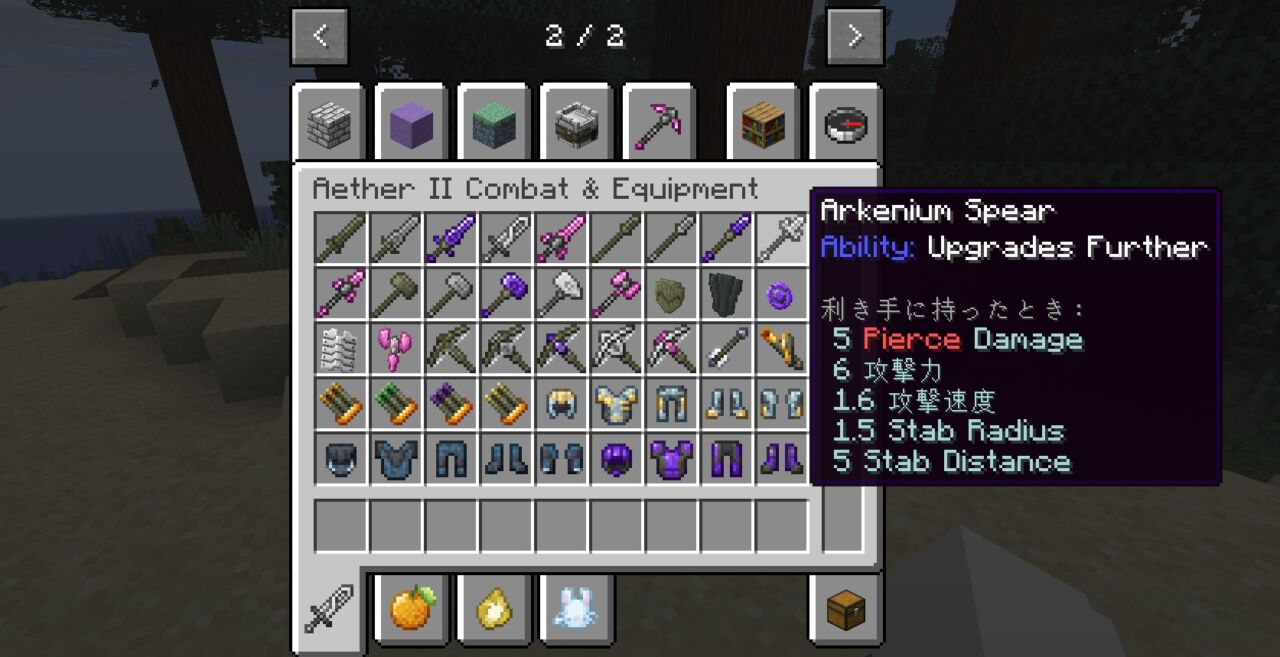 「The Aether II」の動作確認