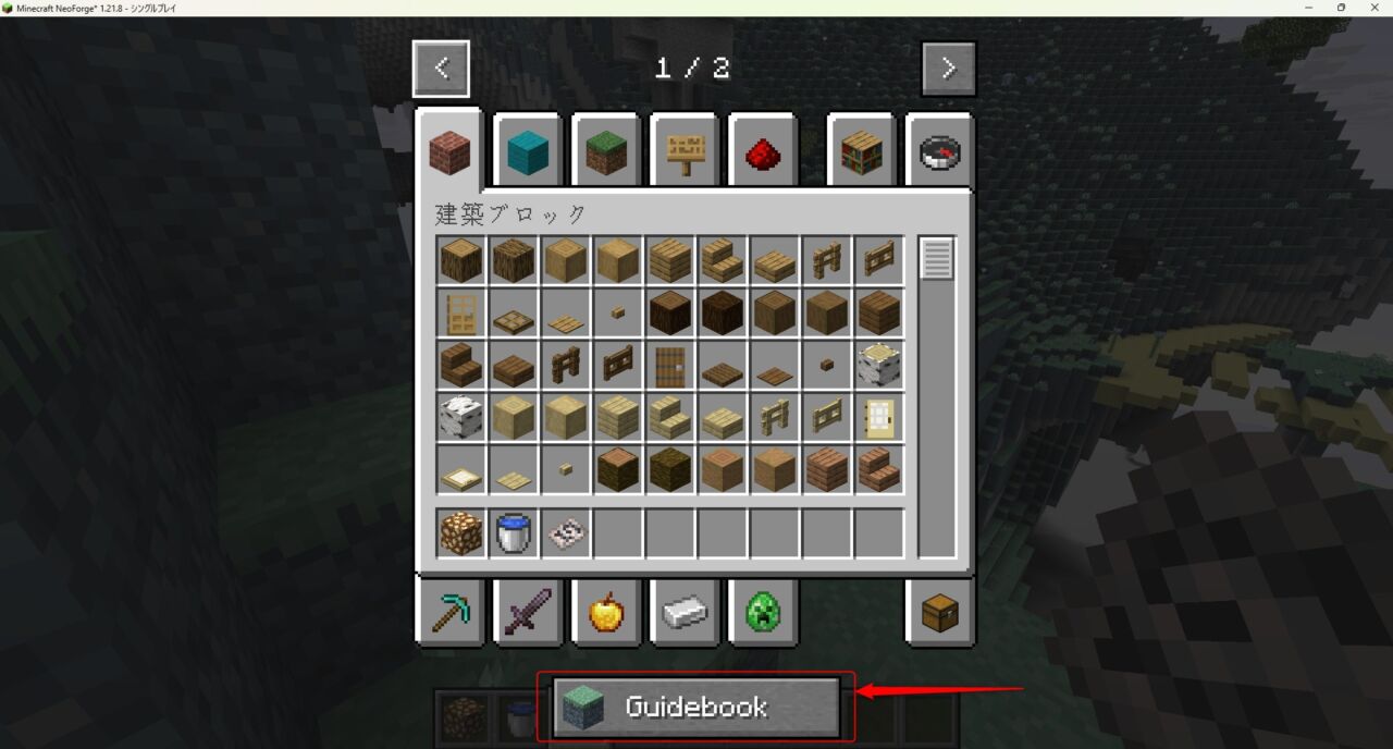 天国MOD「The Aether II」の特徴5