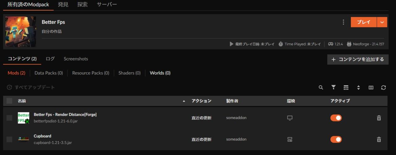 描画距離MOD「Better Fps - Render Distance」の入れ方4