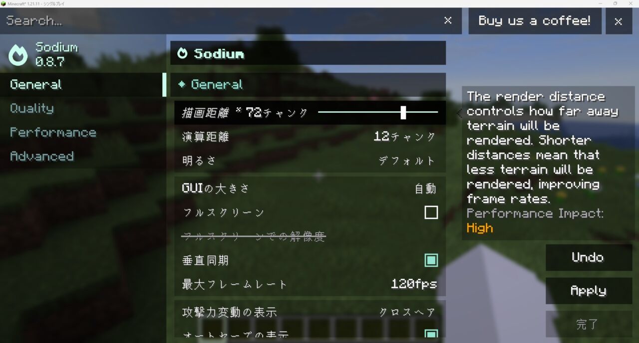 描画距離MOD「Bobby」の使い方・特徴4