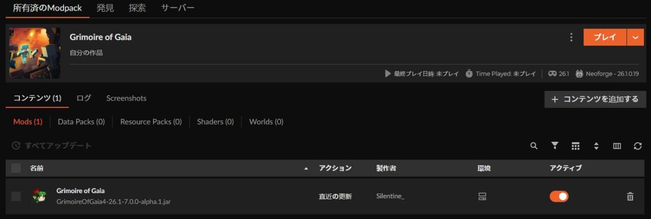 美少女MOD「Grimoire of Gaia」の入れ方4