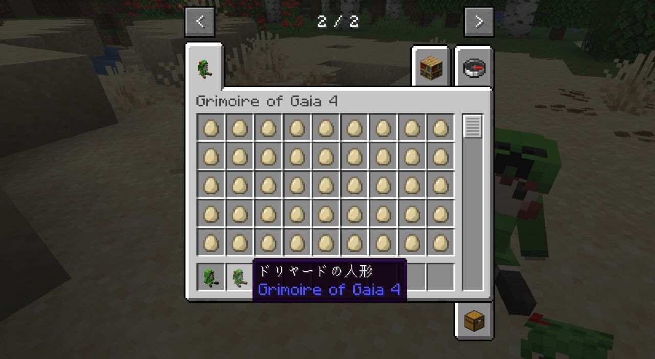「Grimoire of Gaia」の動作確認2