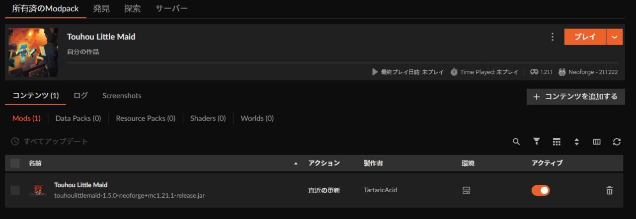 美少女MOD「Touhou Little Maid」の入れ方4